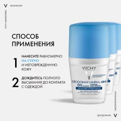 Дезодорант шариковый Vichy С минералами без солей алюминия (50мл) — фото 5
