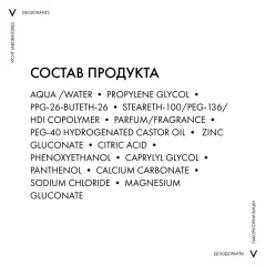 Дезодорант шариковый Vichy С минералами без солей алюминия (50мл) — фото 6