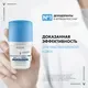 Дезодорант шариковый Vichy С минералами без солей алюминия (50мл) — фото 8