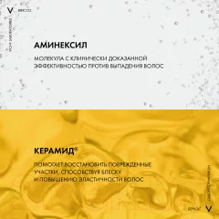 Кондиционер для волос Vichy Тонизирующий укрепляющий против выпадения волос (200мл) — фото 2