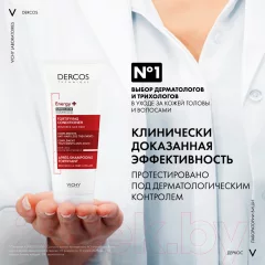 Кондиционер для волос Vichy Тонизирующий укрепляющий против выпадения волос (200мл) — фото 3