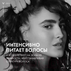 Кондиционер для волос Vichy Тонизирующий укрепляющий против выпадения волос (200мл) — фото 5