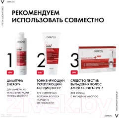 Кондиционер для волос Vichy Тонизирующий укрепляющий против выпадения волос (200мл) — фото 7