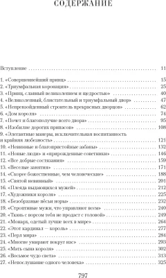 Нехудожественная книга Азбука Генрих VIII. Жизнь королевского двора, твердая обложка (Уэйр Элисон) — фото 2