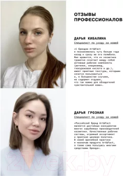 Крем для лица Art&Fact Vitamin C + Сomplex Of Peptides 4% лифтинг (50мл) — фото 10