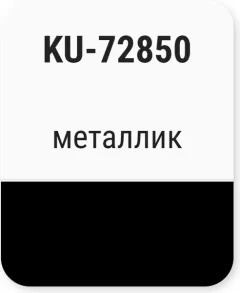 Эмаль автомобильная Kudo Volksw LC9Z Black Magic KU-72850 (15мл, черный мат) — фото 9