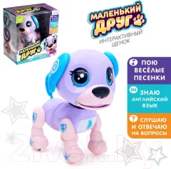 Интерактивная игрушка Zabiaka Маленький друг W5599-1 / 4019432 — фото 6