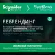Выключатель Systeme (Schneider) Electric W59 VS510-252-1-86 — фото 4