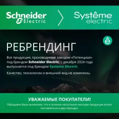 Выключатель Systeme (Schneider) Electric W59 VS510-252-5-86 — фото 6