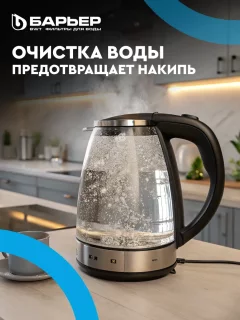 Постфильтр БАРЬЕР WaterFort — фото 9