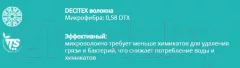 Моп для швабры TTS Wet Microriccio Wds 0R000473MR (красный) — фото 2