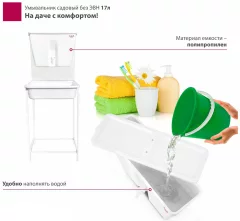 Умывальник для дачи Мастерица Без ЭВН WKM-17M — фото 3