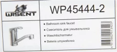 Смеситель Wisent WP45444-2 — фото 8