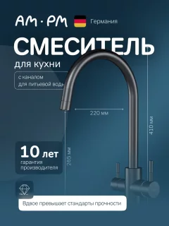 Смеситель AM.PM X-Joy S F85B07722 — фото 2