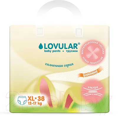 Подгузники-трусики детские Lovular Солнечная серия XL 12-17кг / 429215 (38шт)