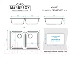 Мойка кухонная Marrbaxx Скай Z260Q8 (темно-серый) — фото 9