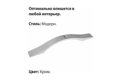 Ручка для мебели Trodos ZY-98 128мм алюминий 44г (хром) — фото 3